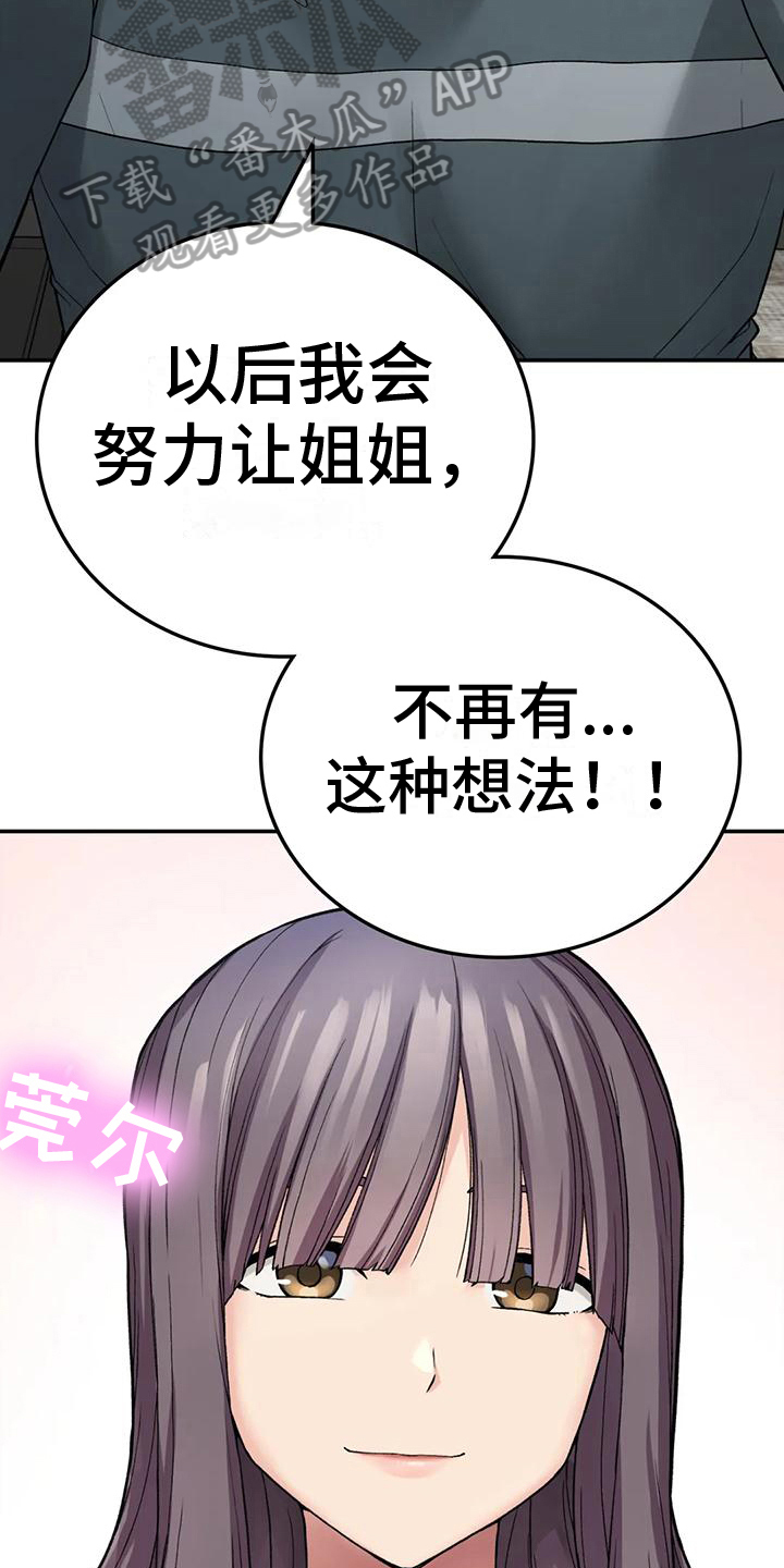 《乡间情谊》漫画最新章节第21章：原因免费下拉式在线观看章节第【5】张图片