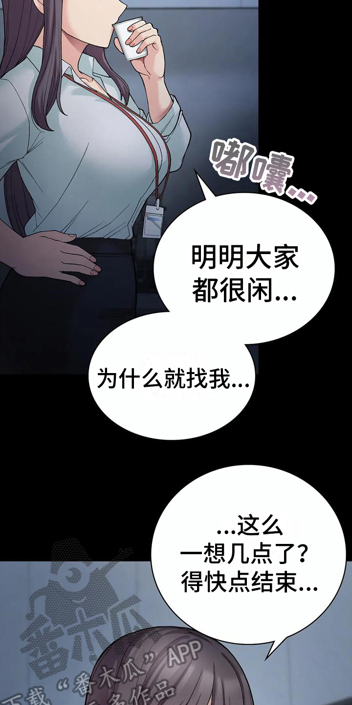 《乡间情谊》漫画最新章节第21章：原因免费下拉式在线观看章节第【15】张图片