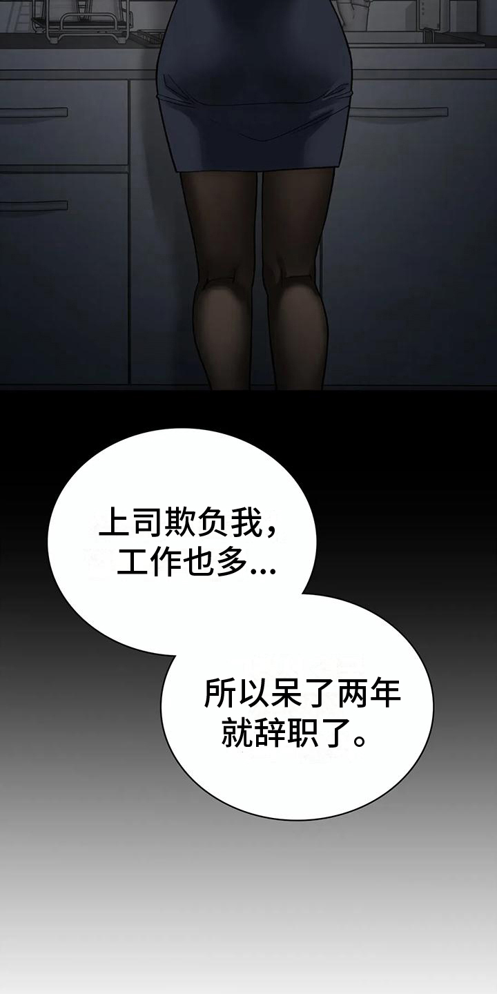 《乡间情谊》漫画最新章节第21章：原因免费下拉式在线观看章节第【10】张图片