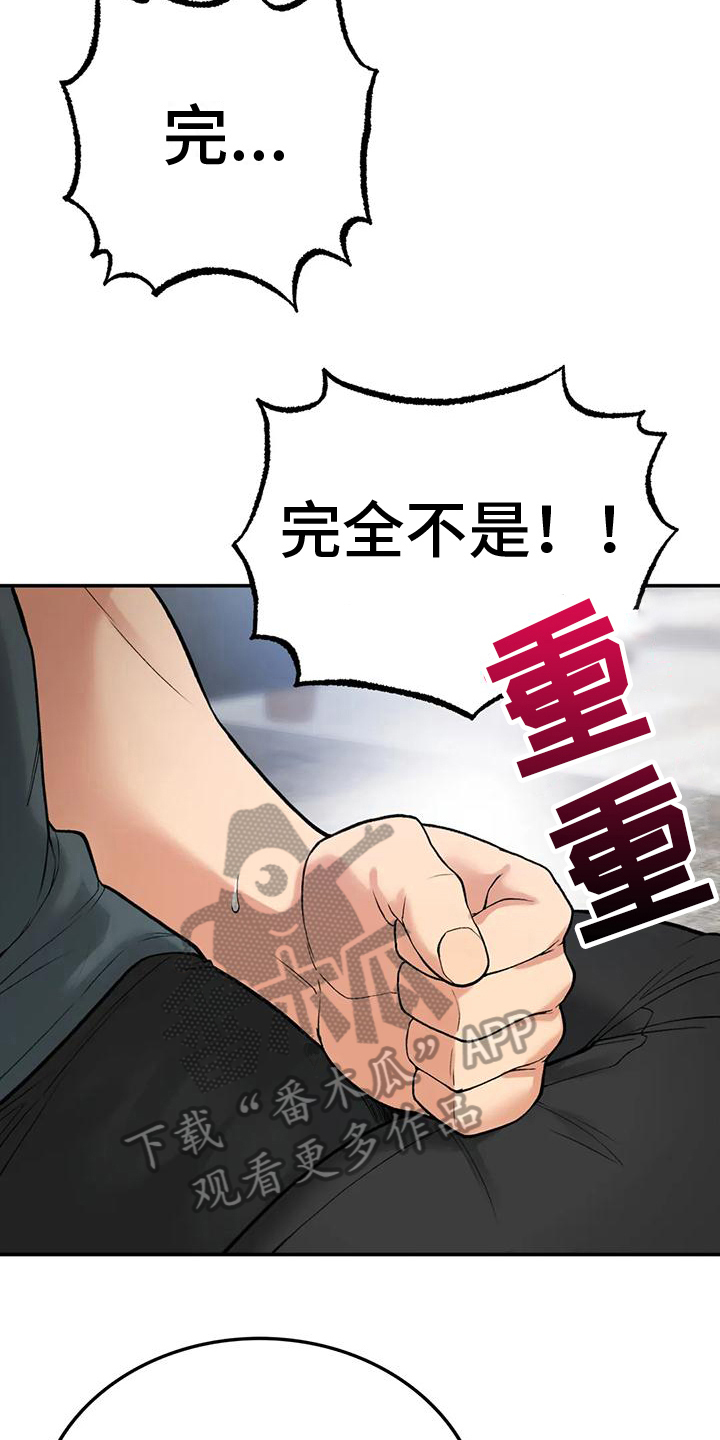 《乡间情谊》漫画最新章节第21章：原因免费下拉式在线观看章节第【8】张图片