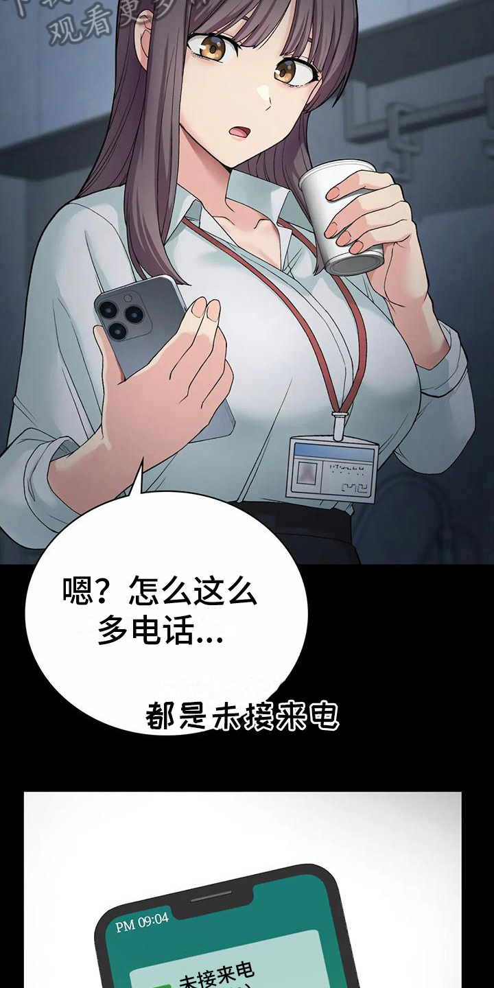 《乡间情谊》漫画最新章节第21章：原因免费下拉式在线观看章节第【14】张图片