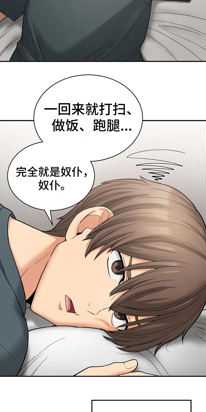 《乡间情谊》漫画最新章节第22章：夜访免费下拉式在线观看章节第【12】张图片