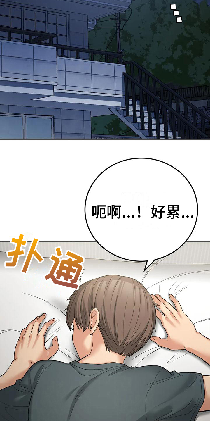 《乡间情谊》漫画最新章节第22章：夜访免费下拉式在线观看章节第【13】张图片