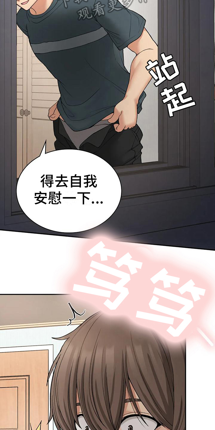 《乡间情谊》漫画最新章节第22章：夜访免费下拉式在线观看章节第【8】张图片