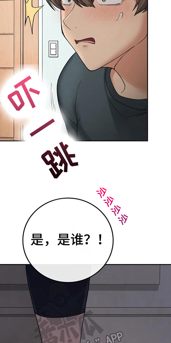 《乡间情谊》漫画最新章节第22章：夜访免费下拉式在线观看章节第【7】张图片