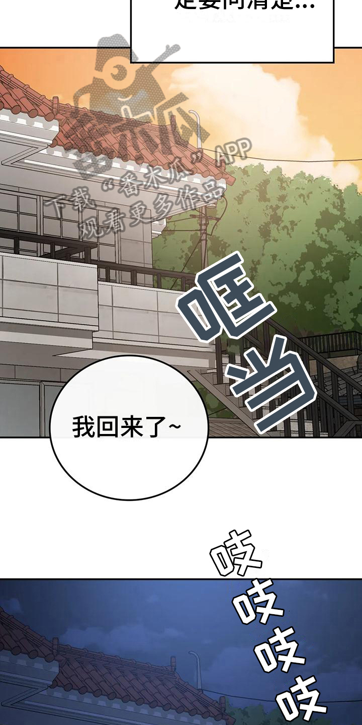 《乡间情谊》漫画最新章节第22章：夜访免费下拉式在线观看章节第【14】张图片