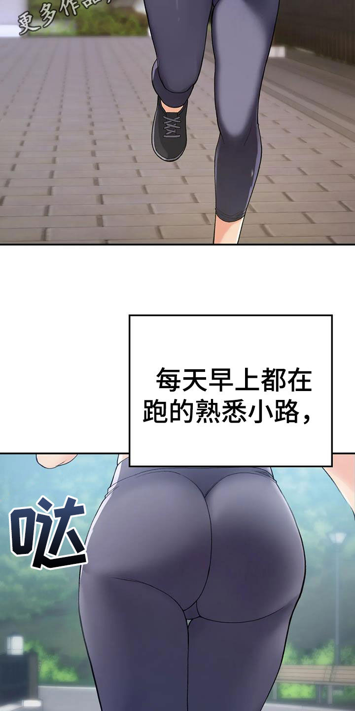 《乡间情谊》漫画最新章节第23章：威胁免费下拉式在线观看章节第【35】张图片