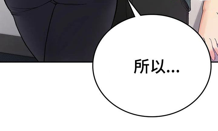 《乡间情谊》漫画最新章节第23章：威胁免费下拉式在线观看章节第【1】张图片