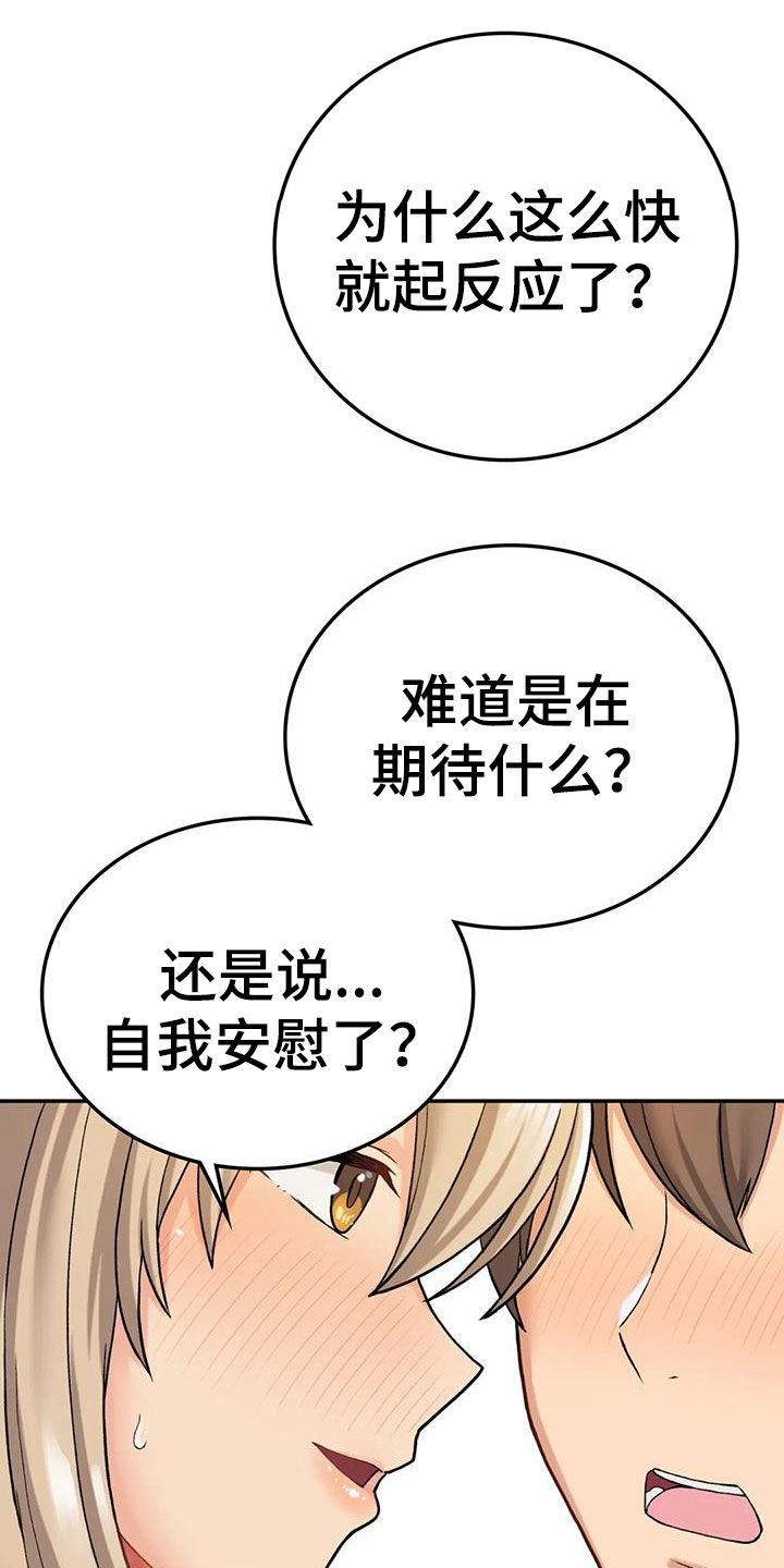 《乡间情谊》漫画最新章节第23章：威胁免费下拉式在线观看章节第【13】张图片