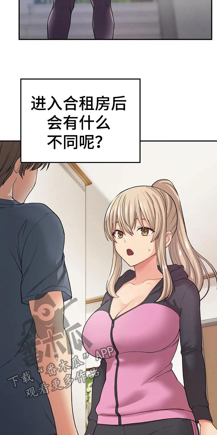 《乡间情谊》漫画最新章节第23章：威胁免费下拉式在线观看章节第【28】张图片