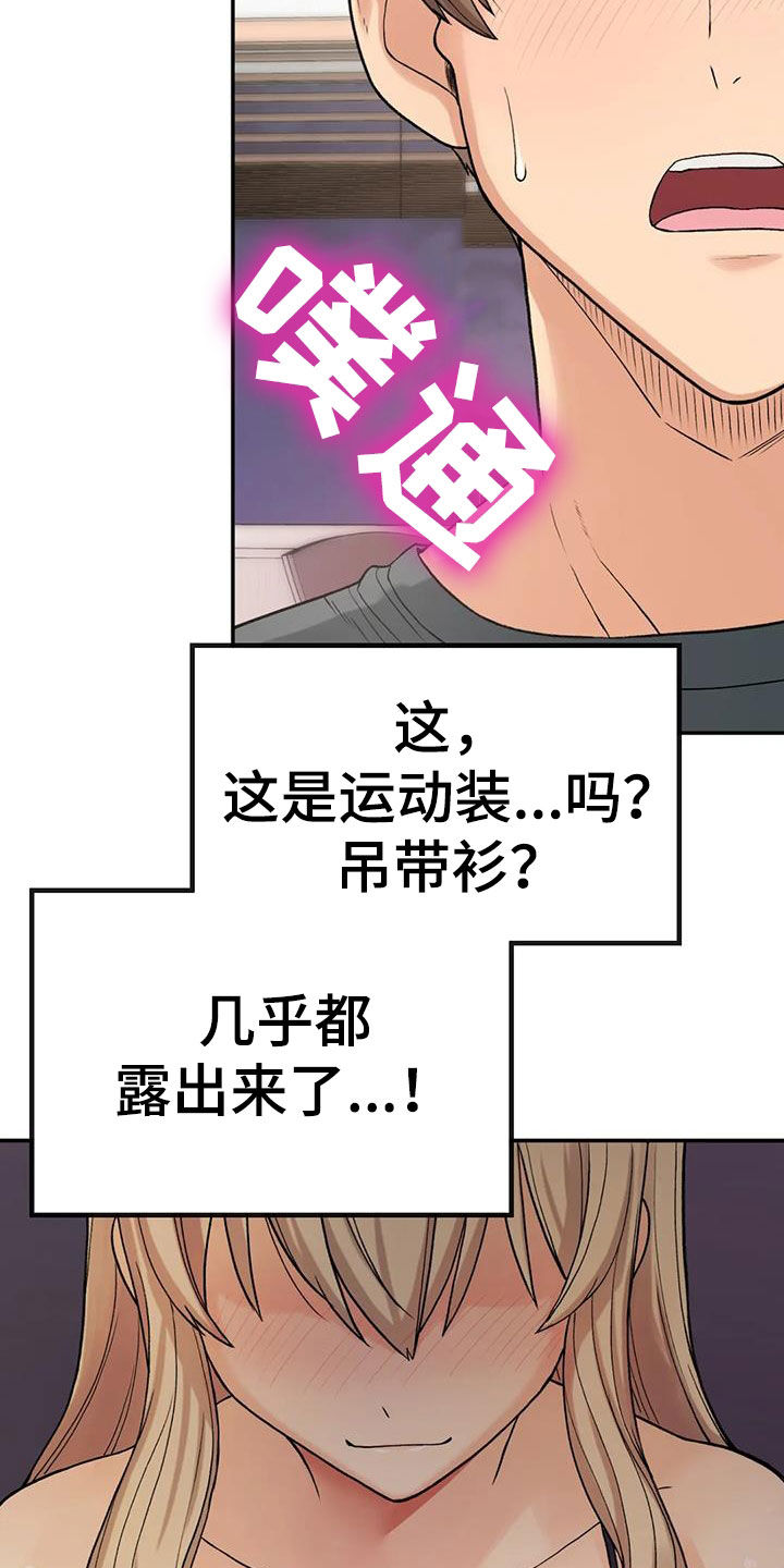 《乡间情谊》漫画最新章节第23章：威胁免费下拉式在线观看章节第【23】张图片