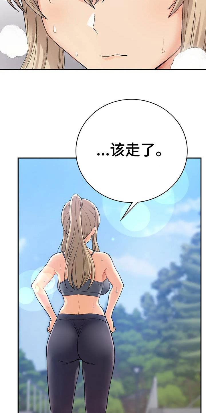 《乡间情谊》漫画最新章节第23章：威胁免费下拉式在线观看章节第【29】张图片