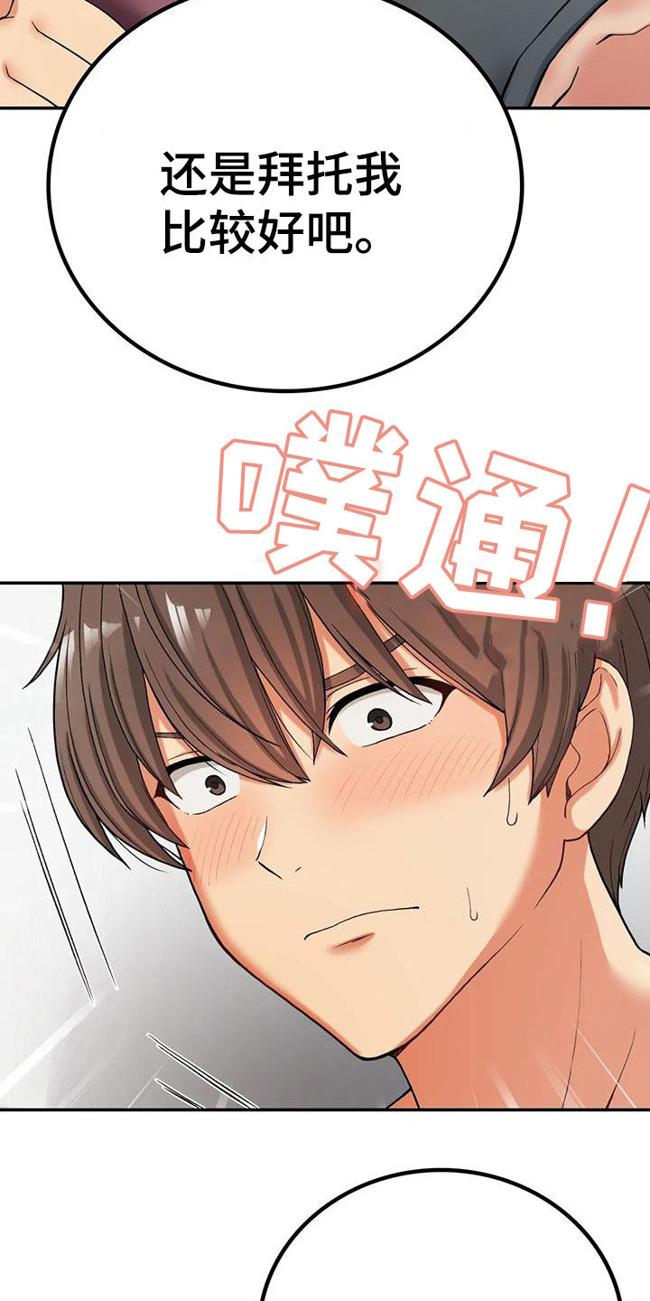 《乡间情谊》漫画最新章节第23章：威胁免费下拉式在线观看章节第【9】张图片