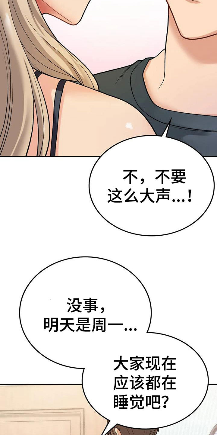 《乡间情谊》漫画最新章节第23章：威胁免费下拉式在线观看章节第【12】张图片