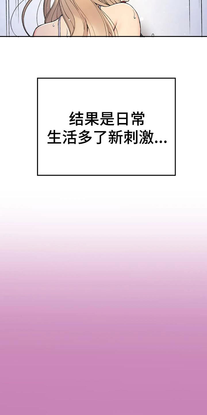 《乡间情谊》漫画最新章节第23章：威胁免费下拉式在线观看章节第【25】张图片