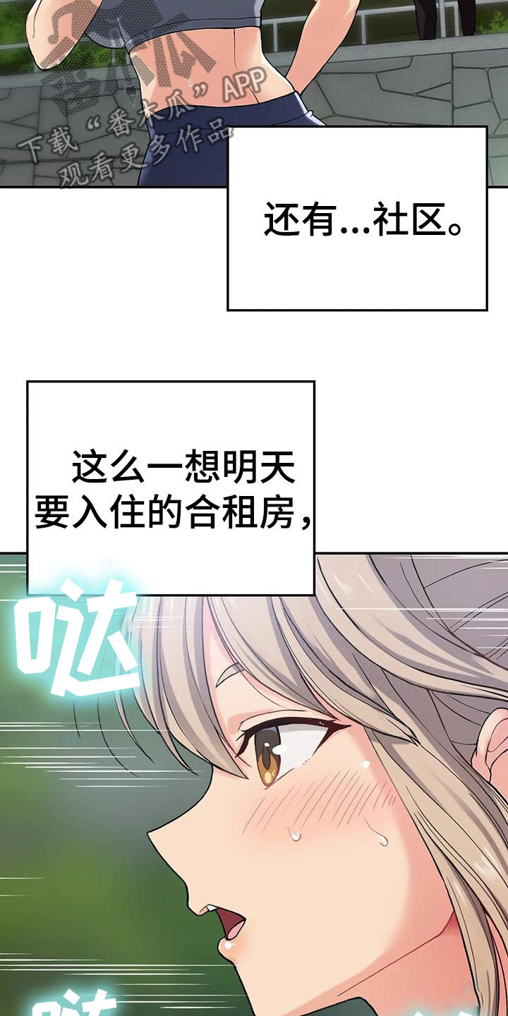 《乡间情谊》漫画最新章节第23章：威胁免费下拉式在线观看章节第【33】张图片