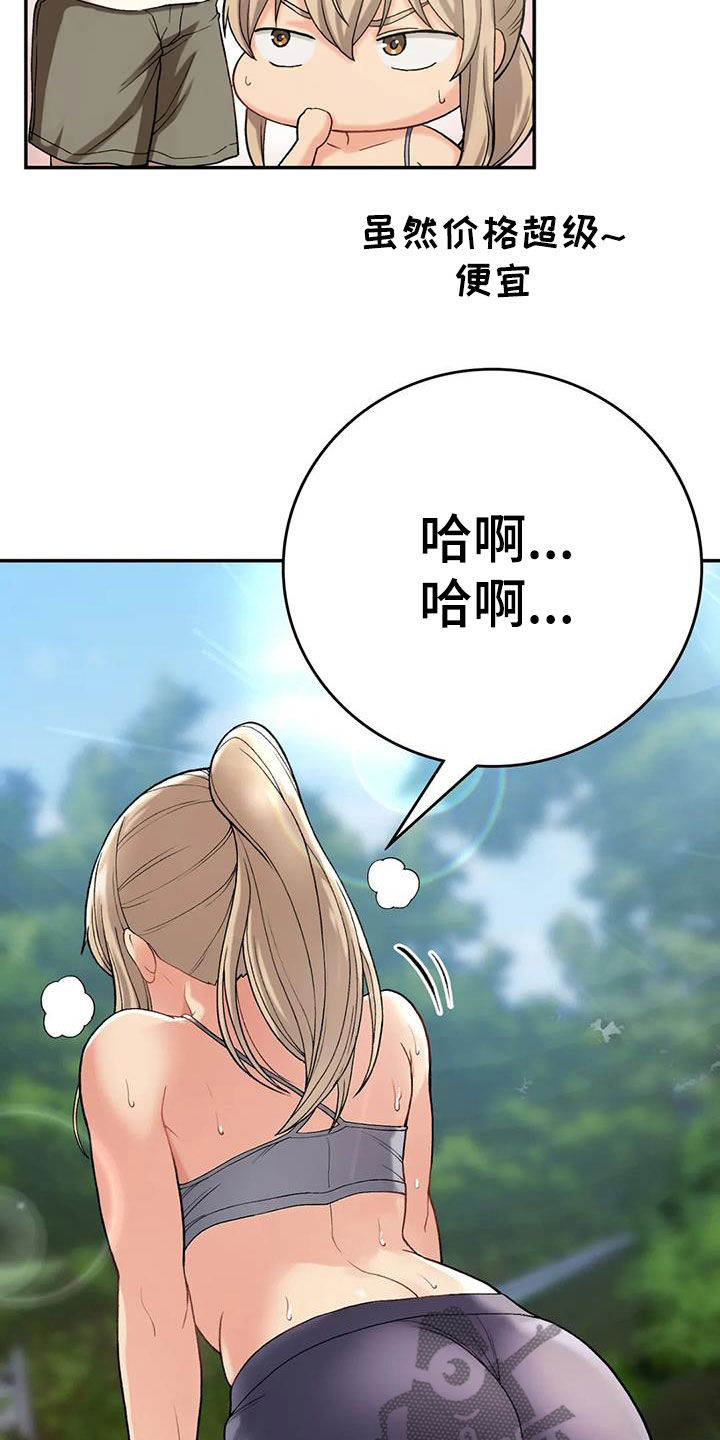 《乡间情谊》漫画最新章节第23章：威胁免费下拉式在线观看章节第【31】张图片