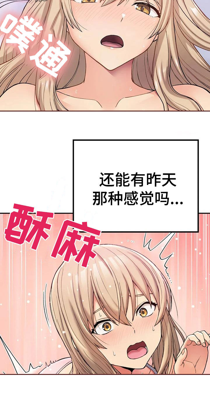 《乡间情谊》漫画最新章节第24章：期待免费下拉式在线观看章节第【4】张图片