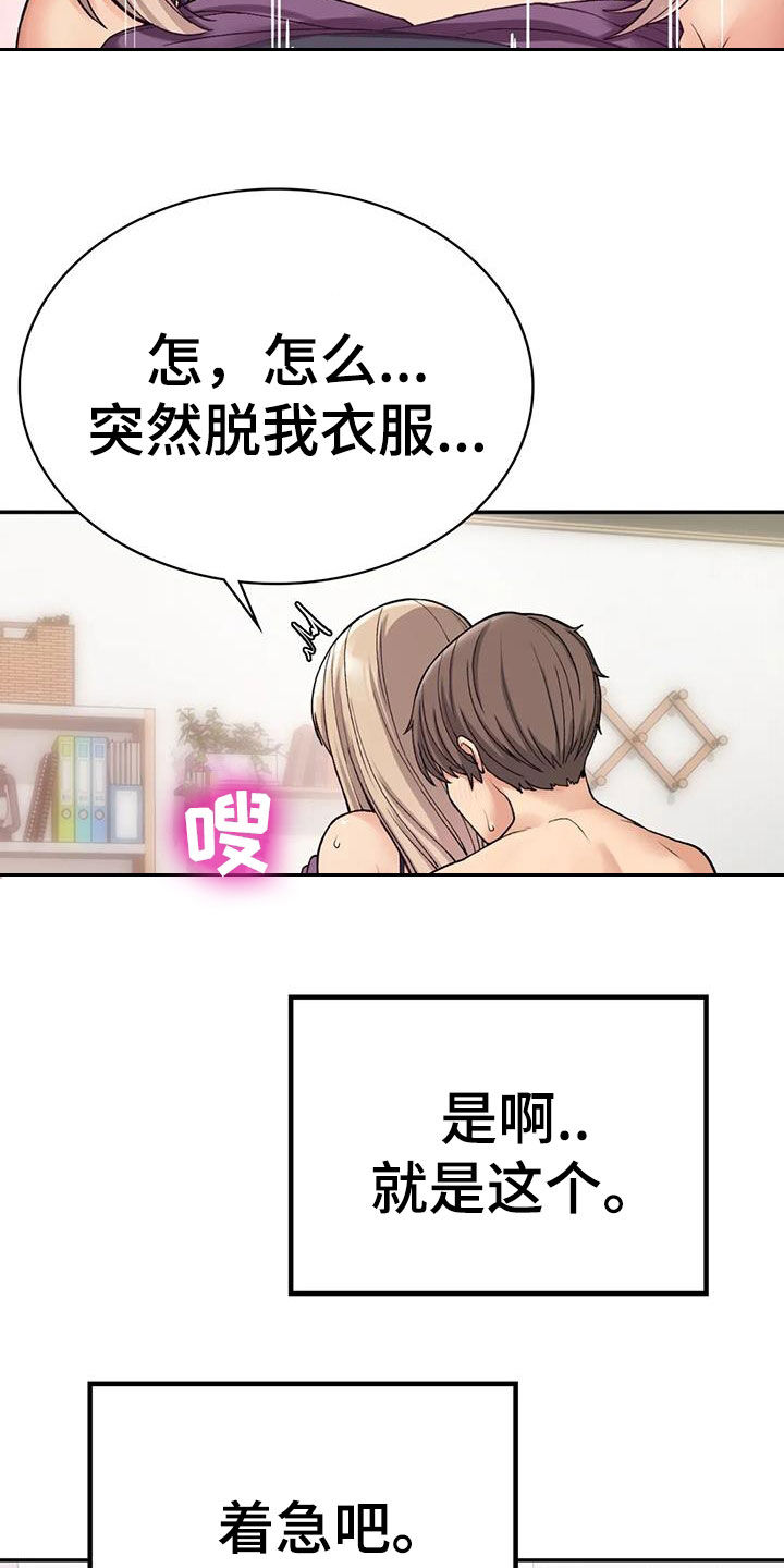 《乡间情谊》漫画最新章节第24章：期待免费下拉式在线观看章节第【15】张图片