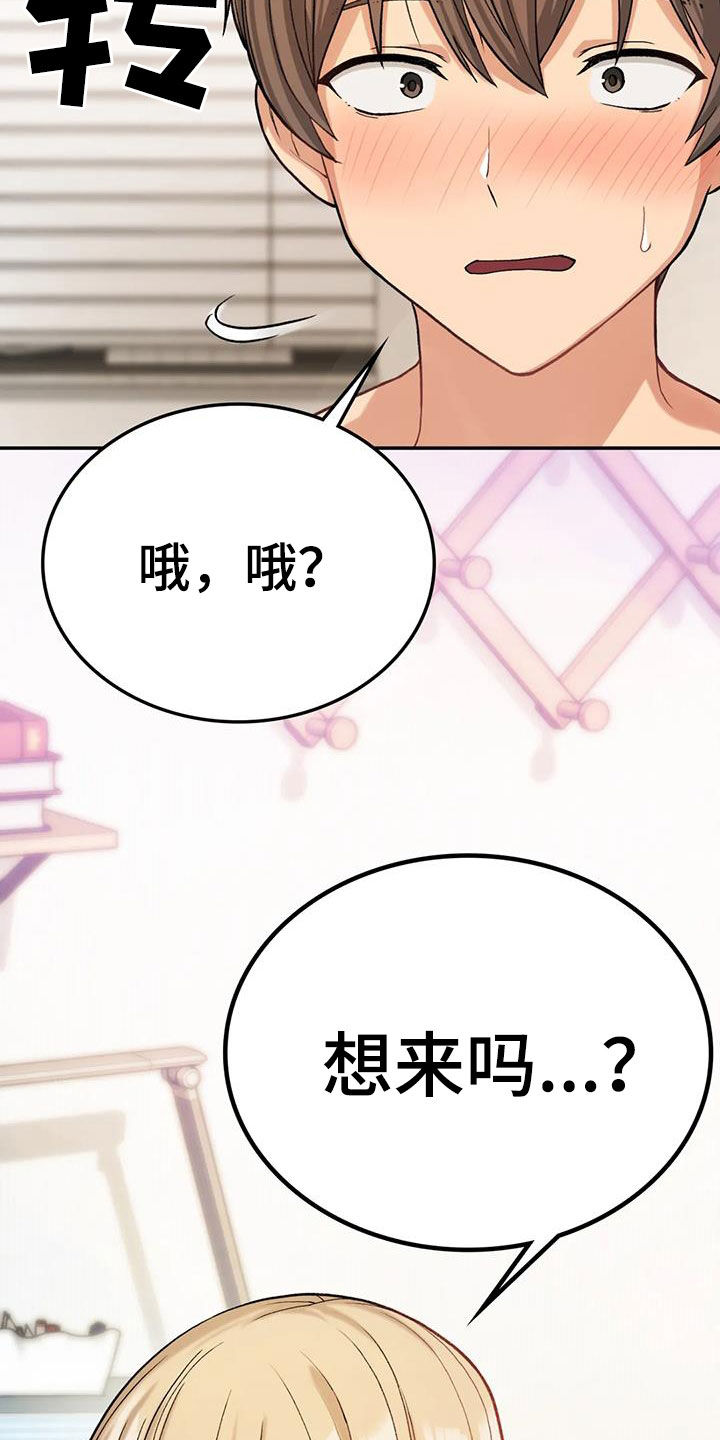 《乡间情谊》漫画最新章节第24章：期待免费下拉式在线观看章节第【8】张图片