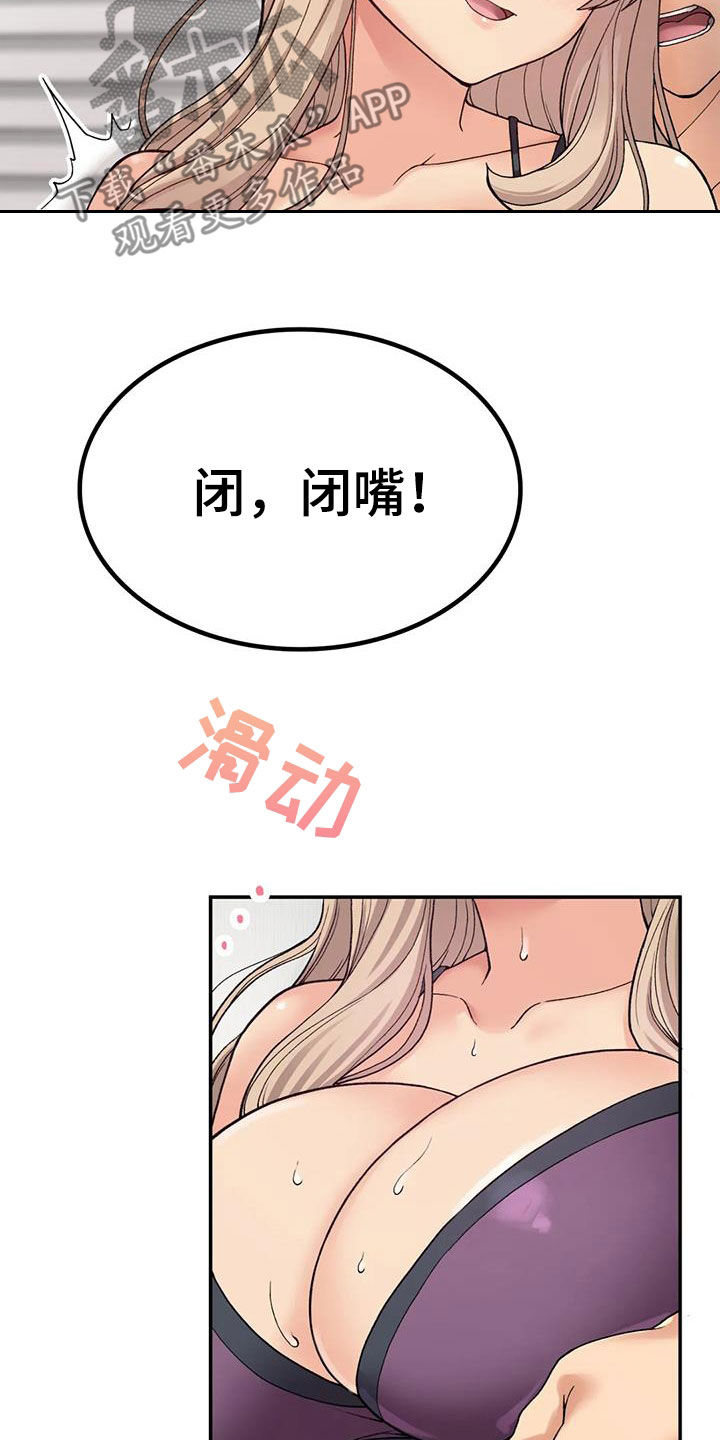 《乡间情谊》漫画最新章节第24章：期待免费下拉式在线观看章节第【17】张图片