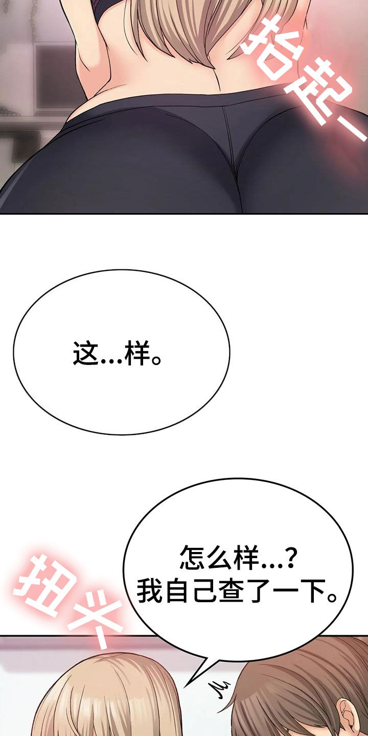 【乡间情谊】漫画-（第24章：期待）章节漫画下拉式图片-6.jpg