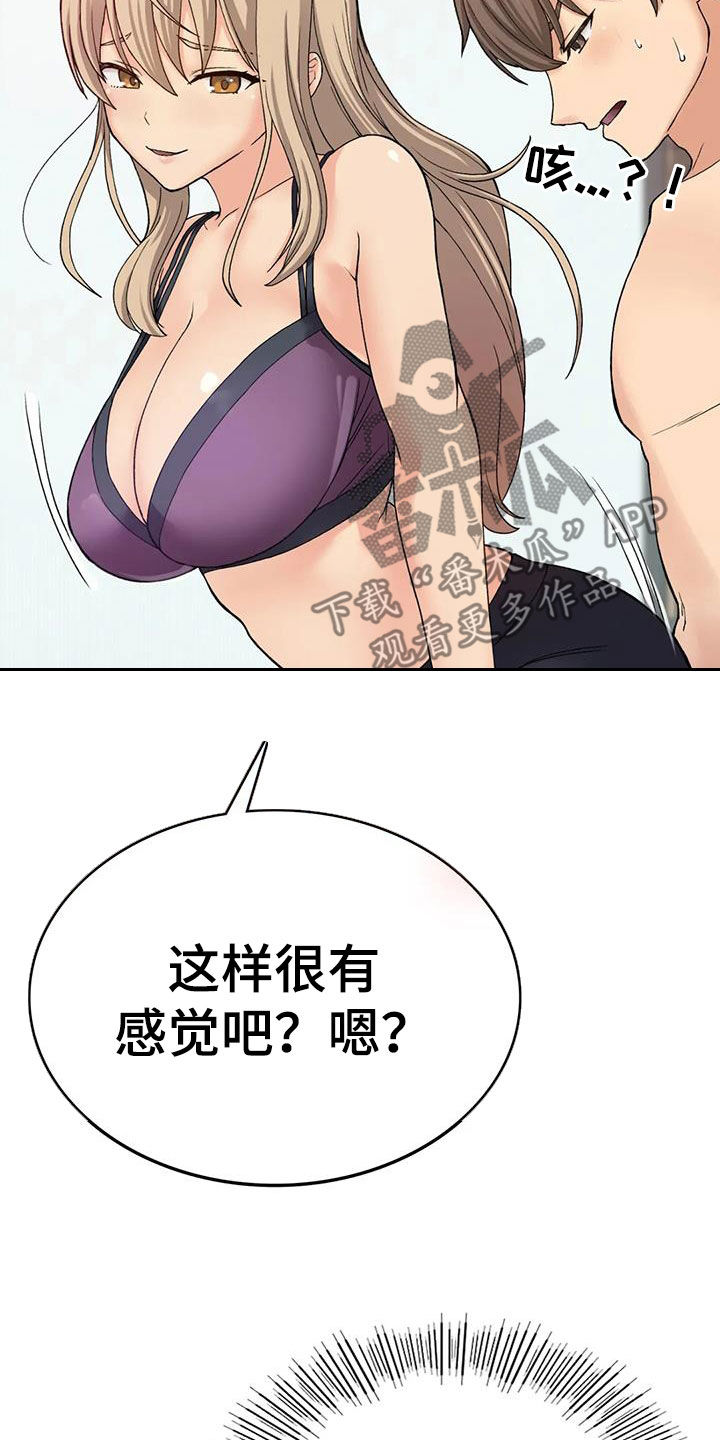 《乡间情谊》漫画最新章节第24章：期待免费下拉式在线观看章节第【24】张图片