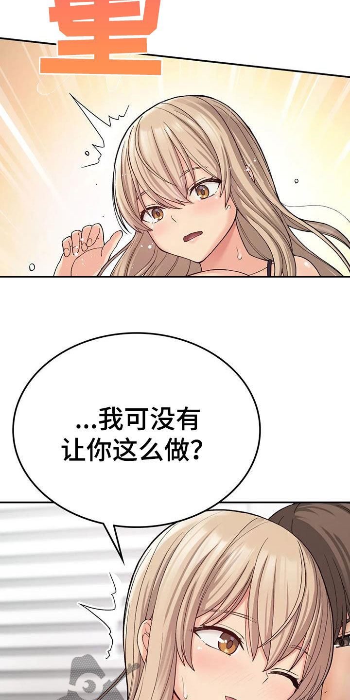 《乡间情谊》漫画最新章节第24章：期待免费下拉式在线观看章节第【18】张图片