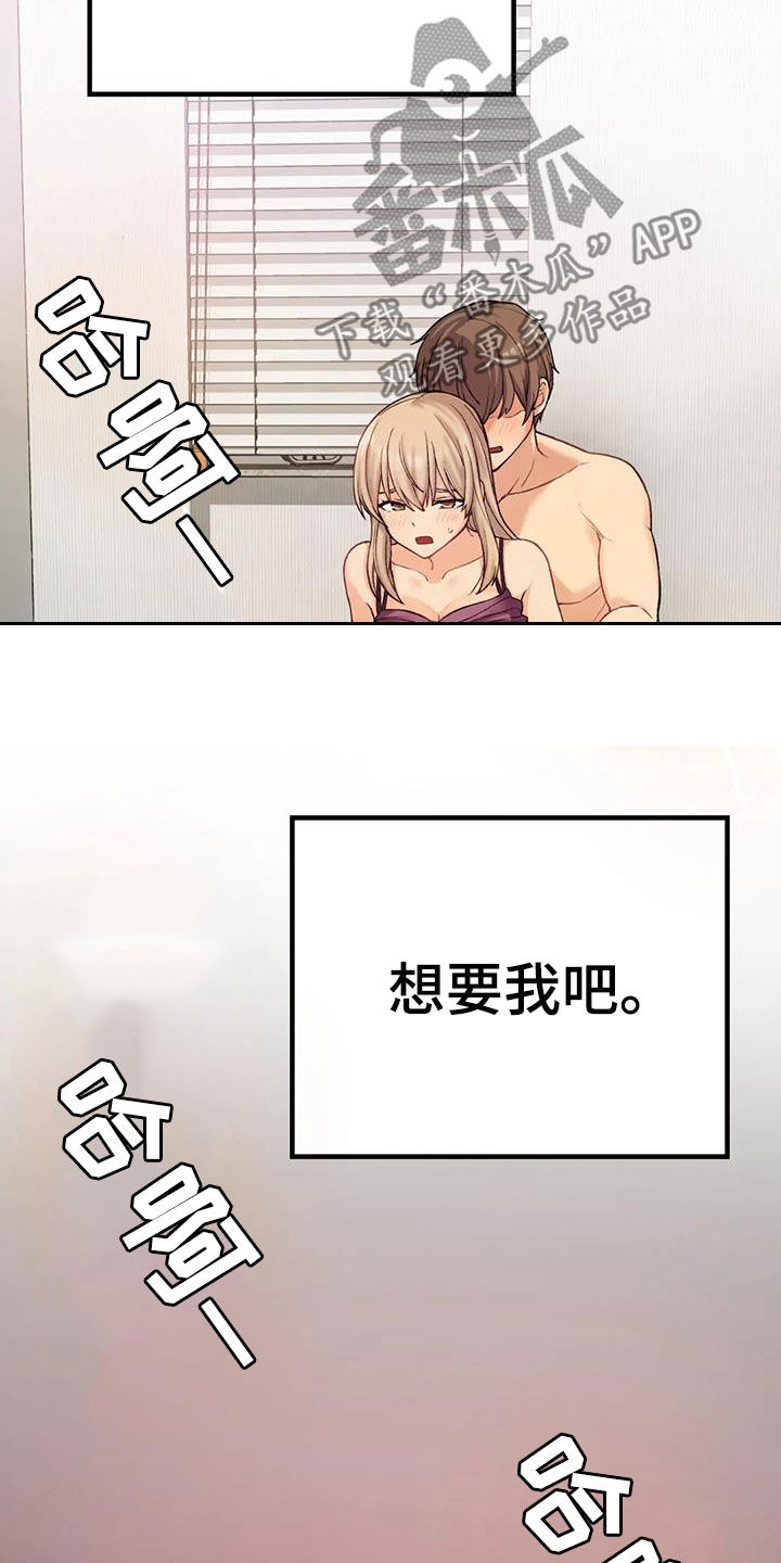 【乡间情谊】漫画-（第24章：期待）章节漫画下拉式图片-17.jpg