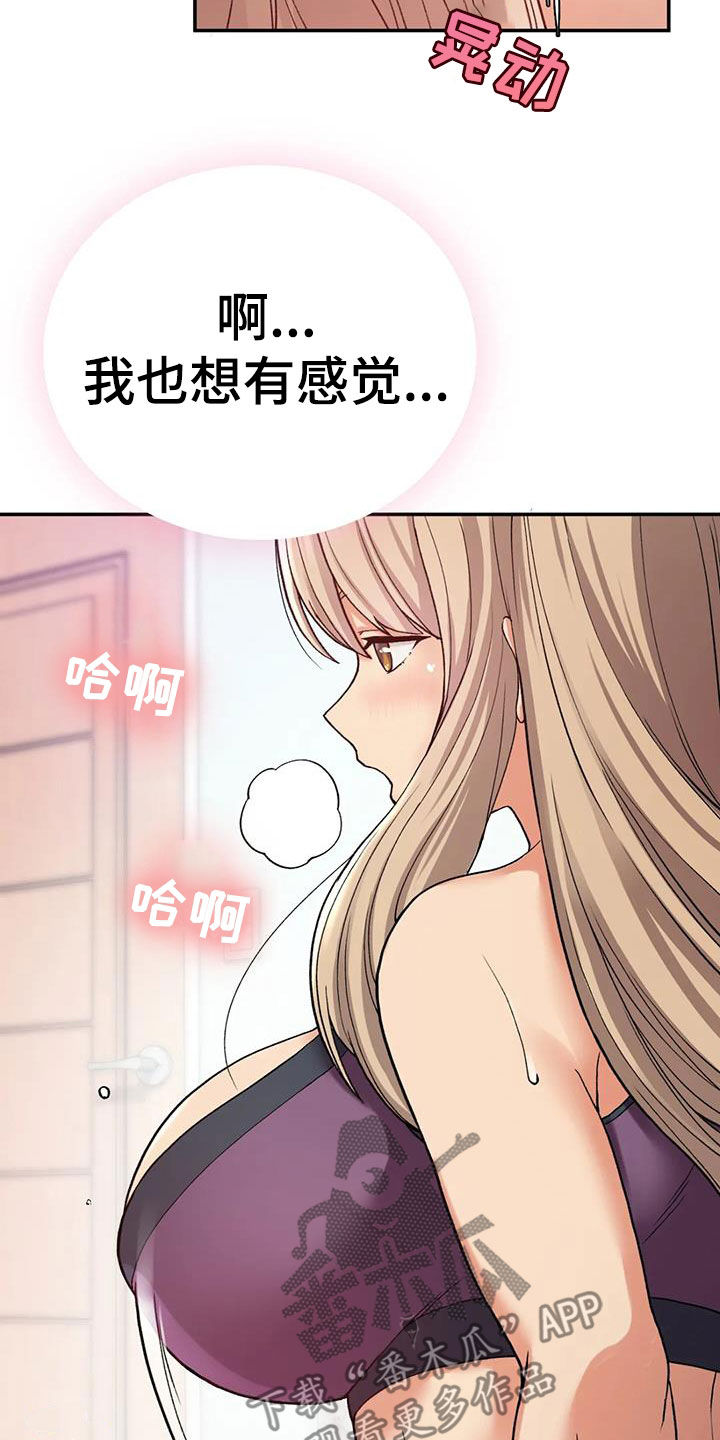 《乡间情谊》漫画最新章节第24章：期待免费下拉式在线观看章节第【20】张图片