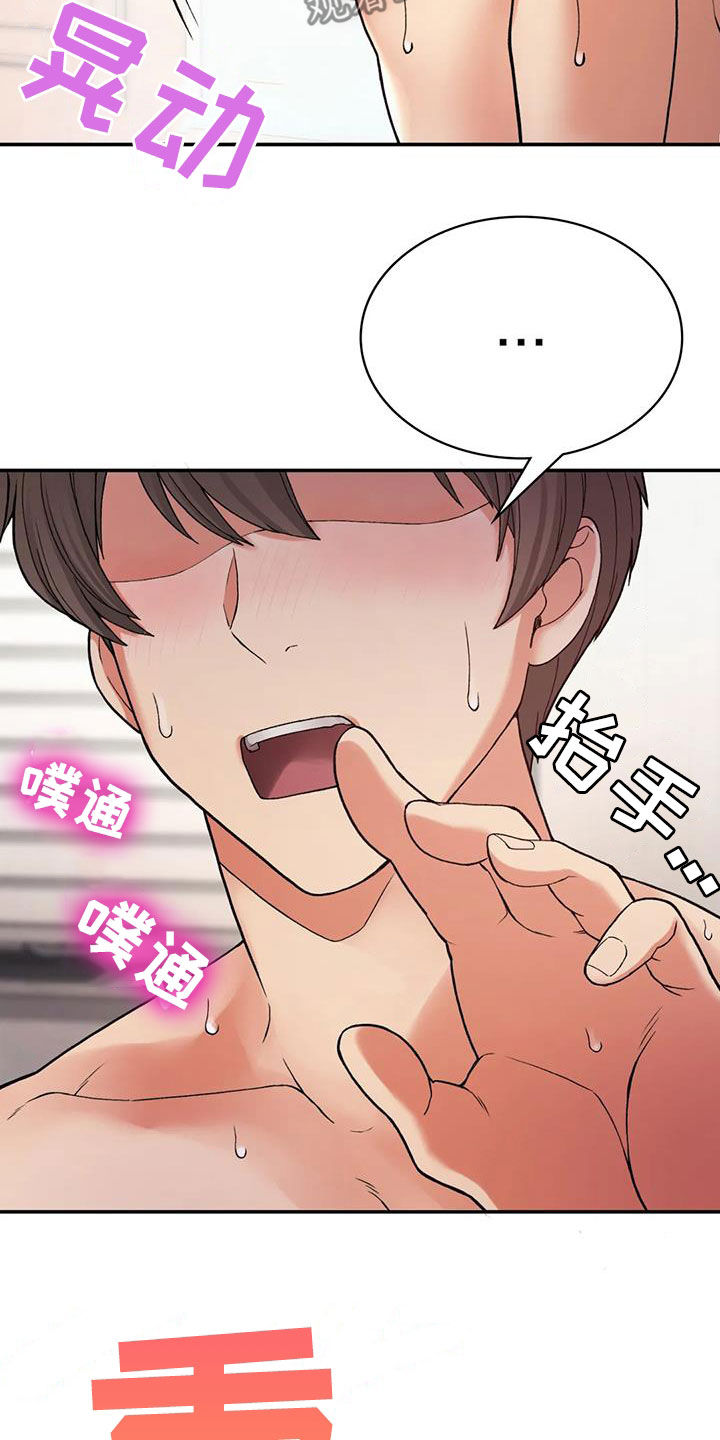 《乡间情谊》漫画最新章节第24章：期待免费下拉式在线观看章节第【19】张图片