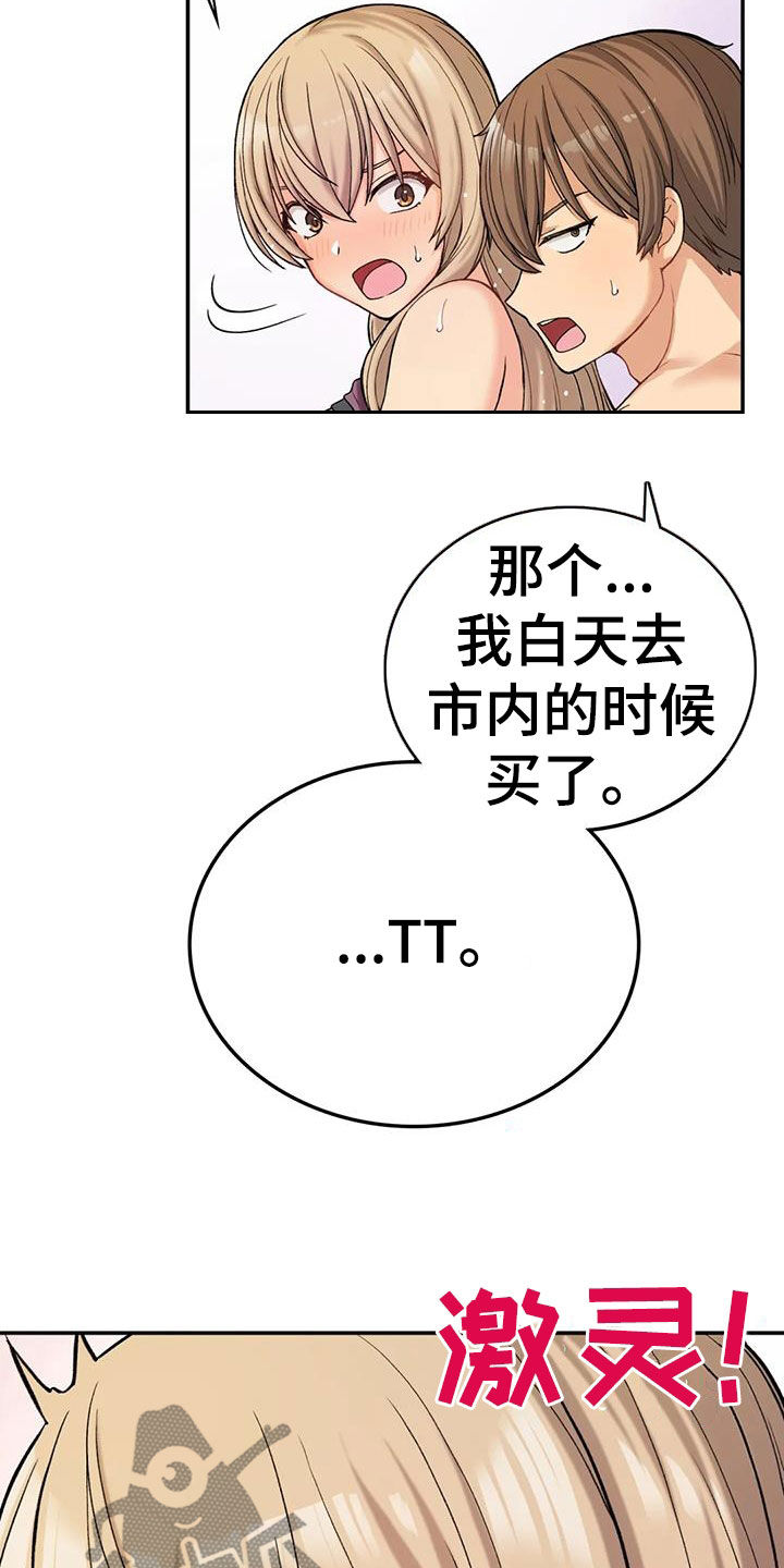 【乡间情谊】漫画-（第24章：期待）章节漫画下拉式图片-20.jpg