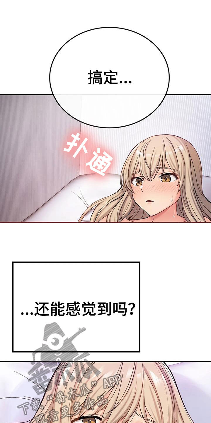 《乡间情谊》漫画最新章节第24章：期待免费下拉式在线观看章节第【5】张图片