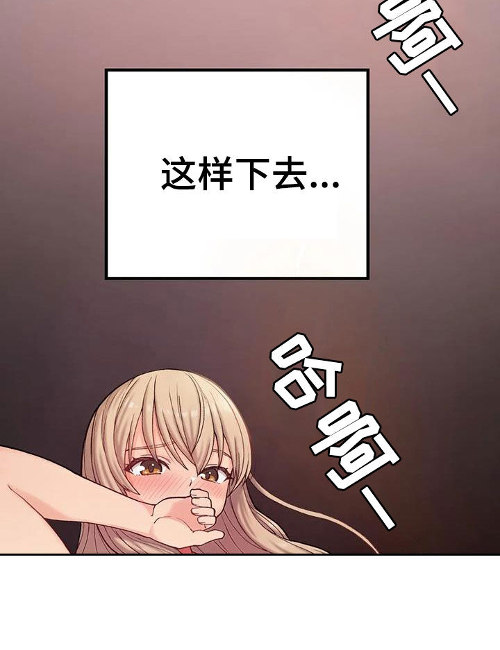 【乡间情谊】漫画-（第24章：期待）章节漫画下拉式图片-18.jpg