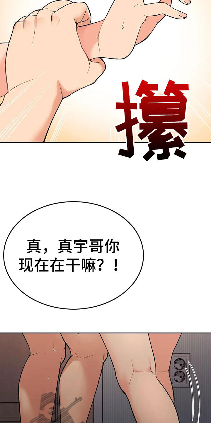 《乡间情谊》漫画最新章节第25章：奴隶免费下拉式在线观看章节第【3】张图片