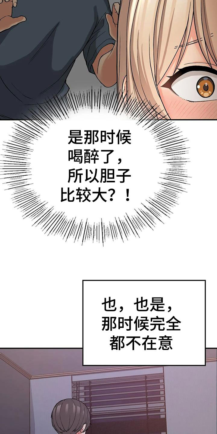 《乡间情谊》漫画最新章节第25章：奴隶免费下拉式在线观看章节第【18】张图片