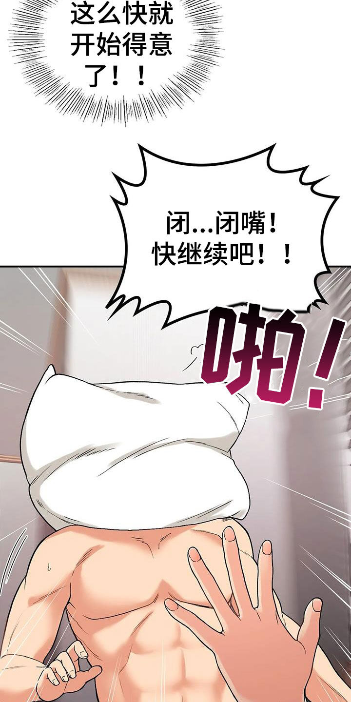 《乡间情谊》漫画最新章节第25章：奴隶免费下拉式在线观看章节第【8】张图片