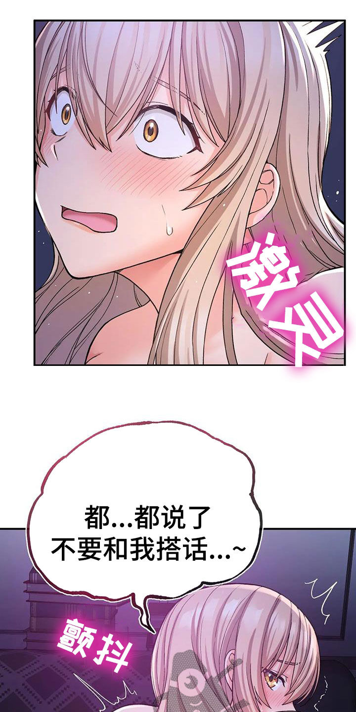 《乡间情谊》漫画最新章节第26章：挑衅免费下拉式在线观看章节第【11】张图片