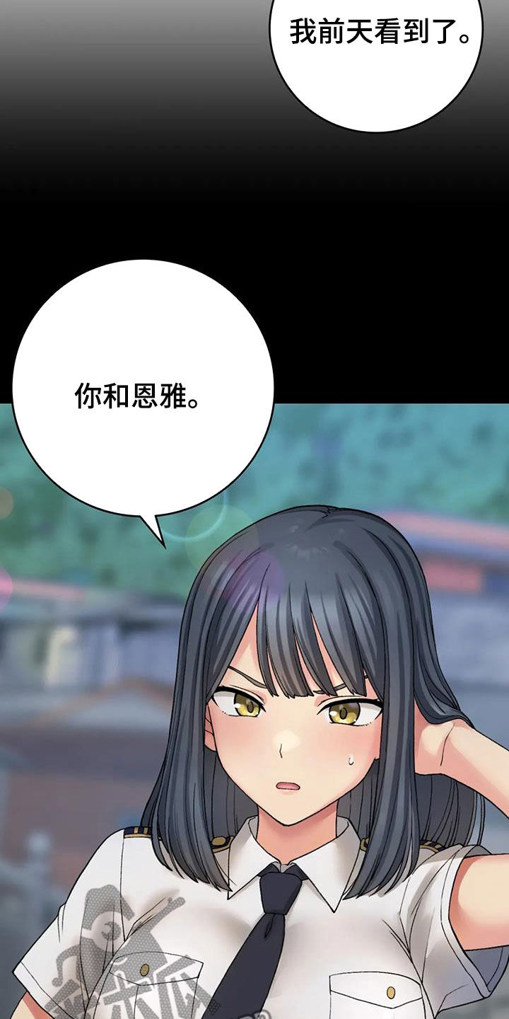 《乡间情谊》漫画最新章节第31章：走神免费下拉式在线观看章节第【32】张图片