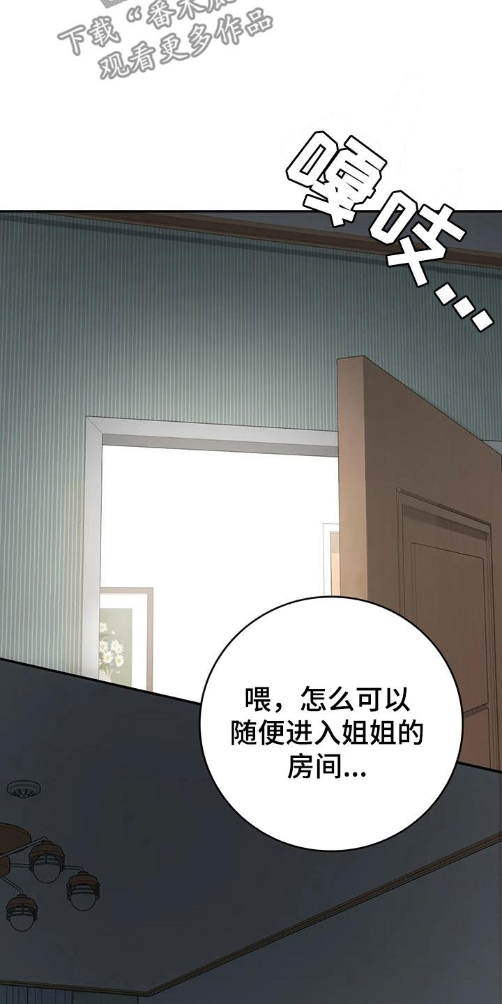 《乡间情谊》漫画最新章节第31章：走神免费下拉式在线观看章节第【2】张图片