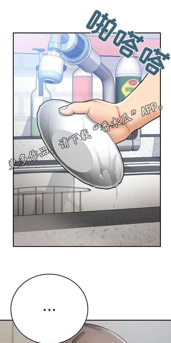 《乡间情谊》漫画最新章节第31章：走神免费下拉式在线观看章节第【34】张图片