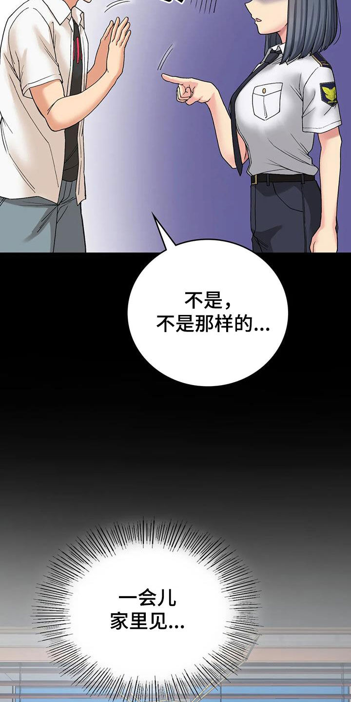 《乡间情谊》漫画最新章节第31章：走神免费下拉式在线观看章节第【16】张图片