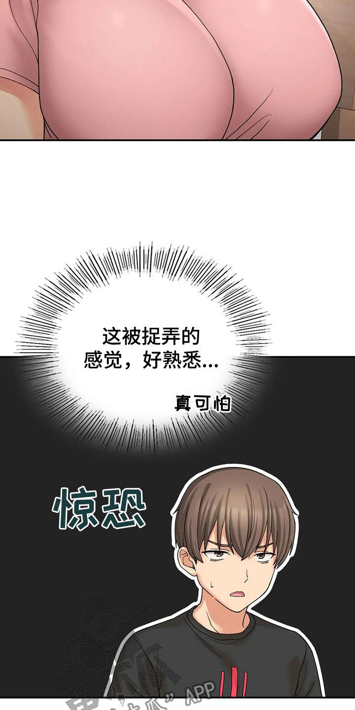 《乡间情谊》漫画最新章节第31章：走神免费下拉式在线观看章节第【3】张图片