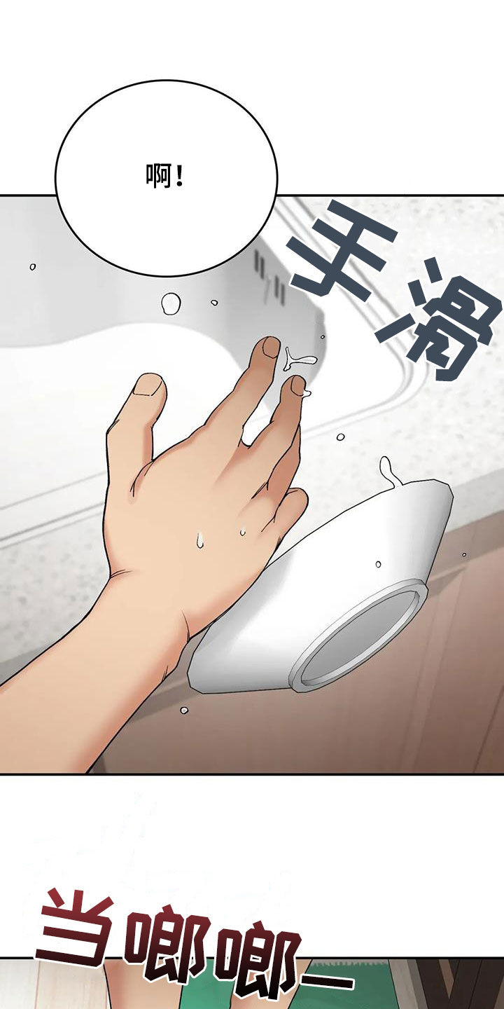 《乡间情谊》漫画最新章节第31章：走神免费下拉式在线观看章节第【14】张图片