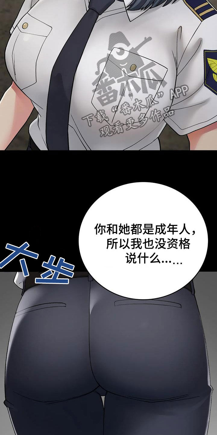 《乡间情谊》漫画最新章节第31章：走神免费下拉式在线观看章节第【28】张图片