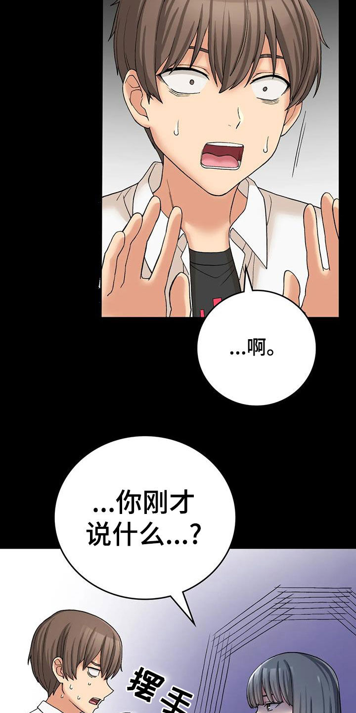 《乡间情谊》漫画最新章节第31章：走神免费下拉式在线观看章节第【17】张图片