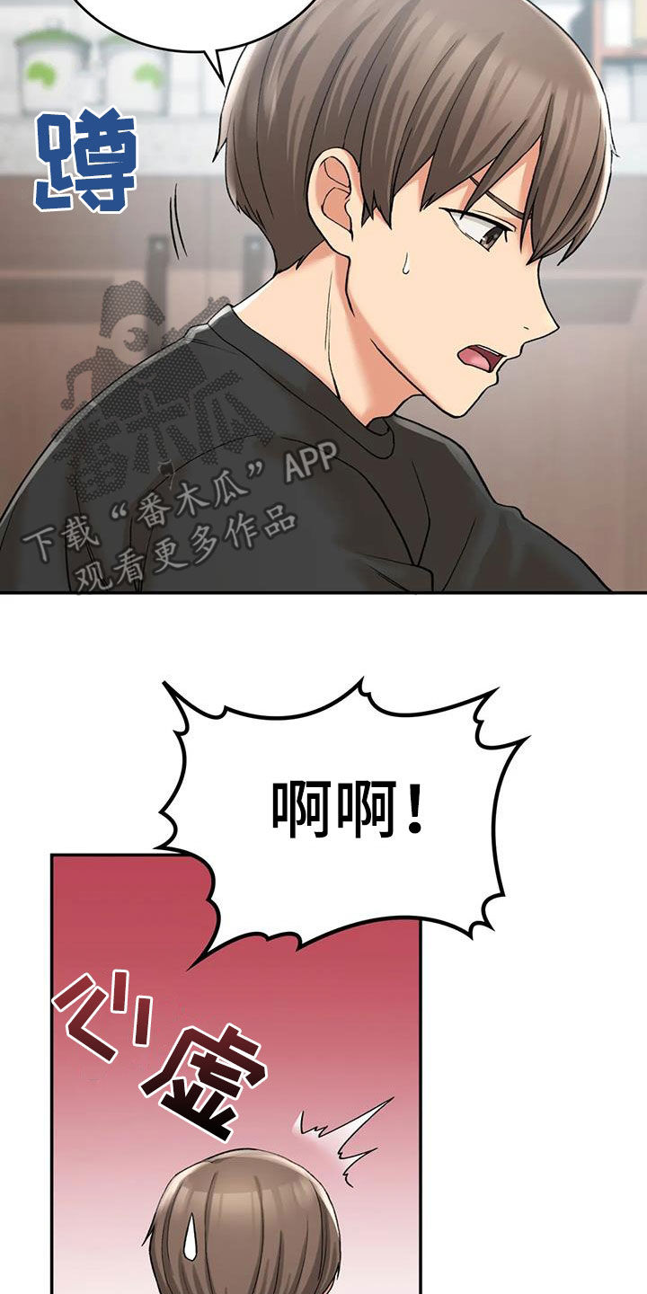 《乡间情谊》漫画最新章节第31章：走神免费下拉式在线观看章节第【12】张图片