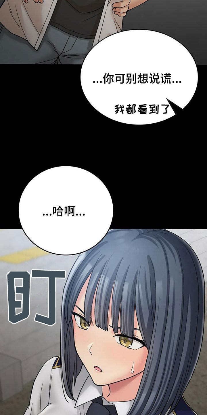 《乡间情谊》漫画最新章节第31章：走神免费下拉式在线观看章节第【29】张图片