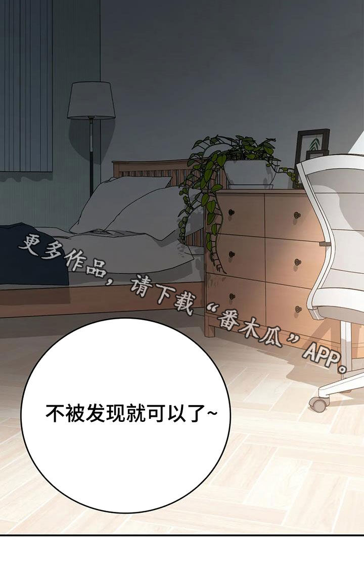 《乡间情谊》漫画最新章节第31章：走神免费下拉式在线观看章节第【1】张图片