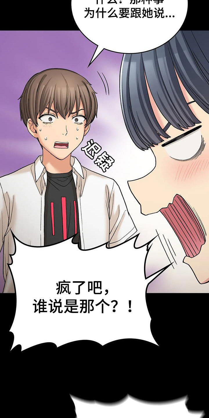 《乡间情谊》漫画最新章节第31章：走神免费下拉式在线观看章节第【20】张图片